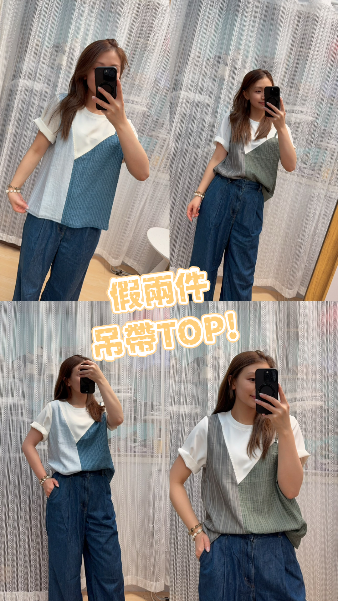 P177405《假吊帶背心拼格紋TOP》藍米黃