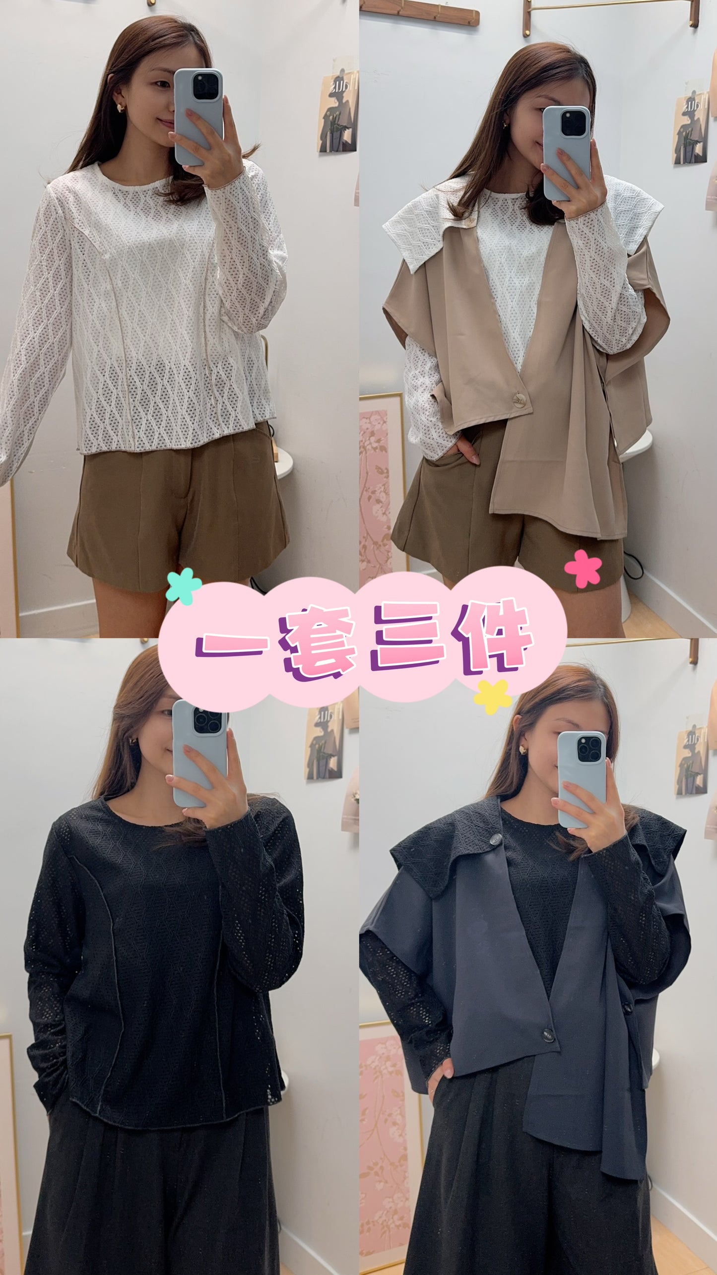 B54511 《兩件套：披肩+百搭線條TOP》兩色（卡其/黑）